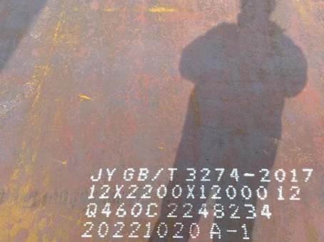 西畴Q460高强钢板